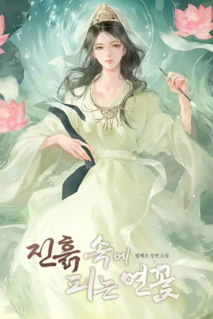 Lotus Blooming in the Mud